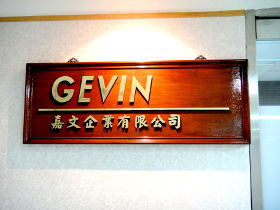 Gevin Enterprises gate sign