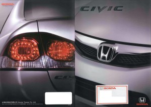 Honda Civic 8 Brochure - Chinese Traditional - Page 01
