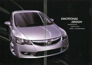 Honda Civic 8 Brochure - Chinese Traditional - Page 03