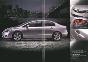 Honda Civic 8 Brochure - Chinese Traditional - Page 04