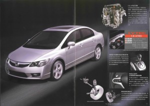 Honda Civic 8 Brochure - Chinese Traditional - Page 07