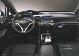 Honda Civic 8 Brochure - Chinese Traditional - Page 08
