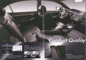 Honda Civic 8 Brochure - Chinese Traditional - Page 09