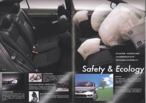 Honda Civic 8 Brochure - Chinese Traditional - Page 10